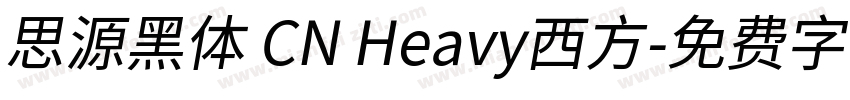 思源黑体 CN Heavy西方字体转换